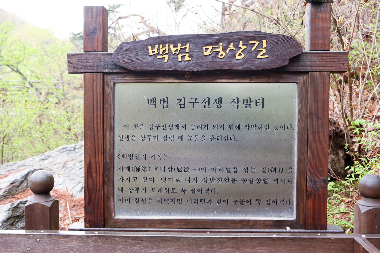 마곡사