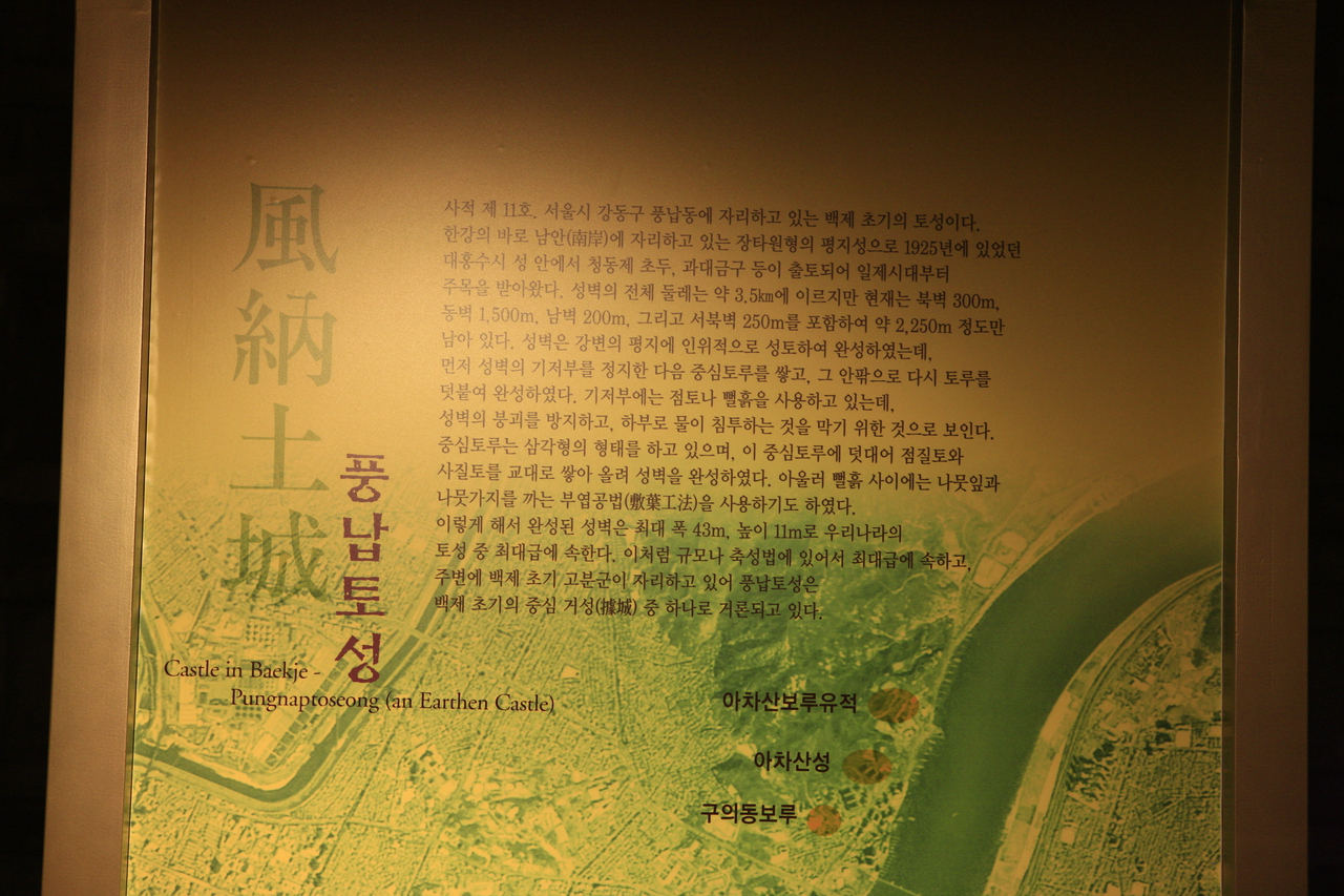 백제군사박물관
