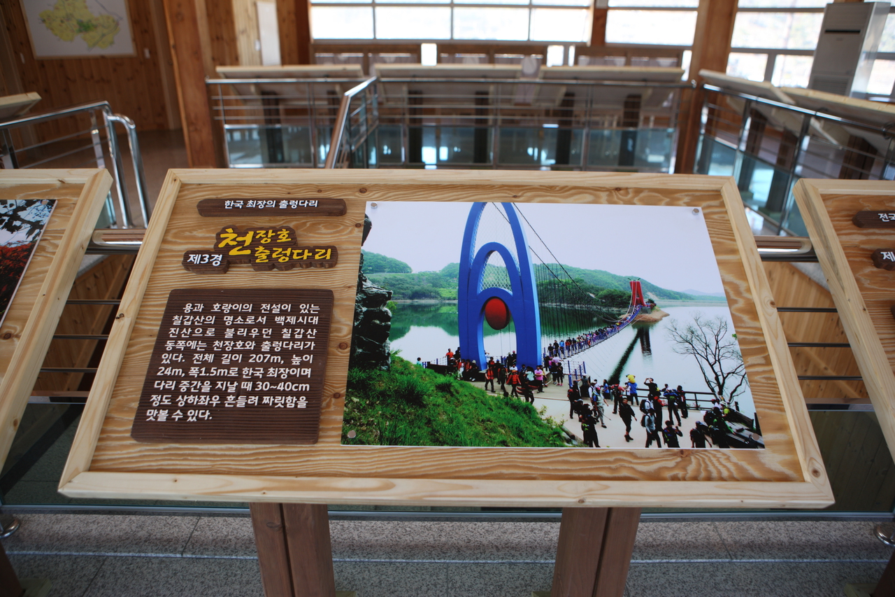 칠갑전망대