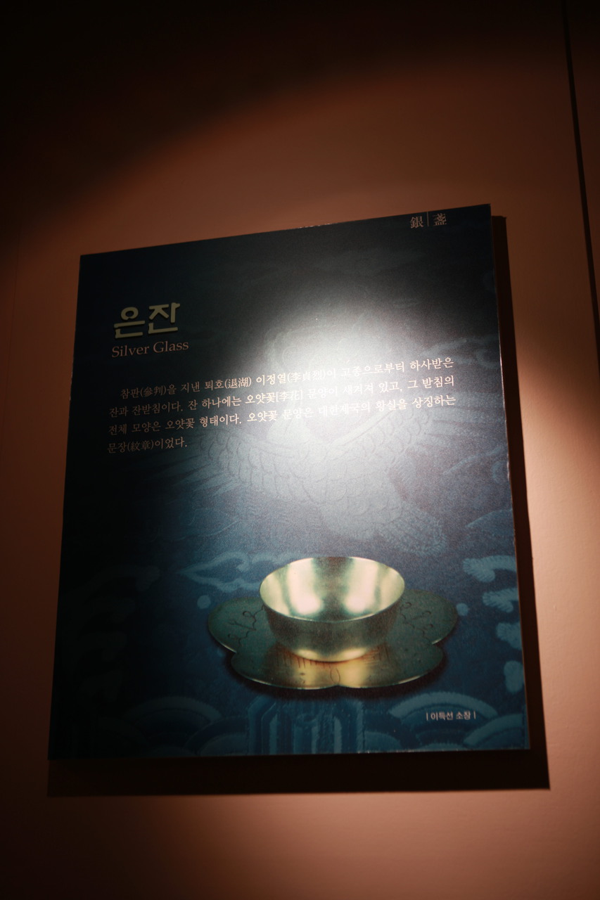 충남역사박물관