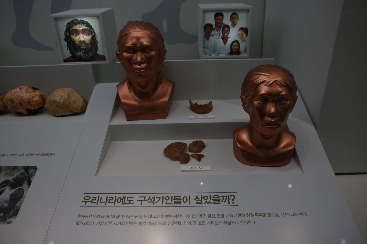 석장리박물관(석장리 선사유적)