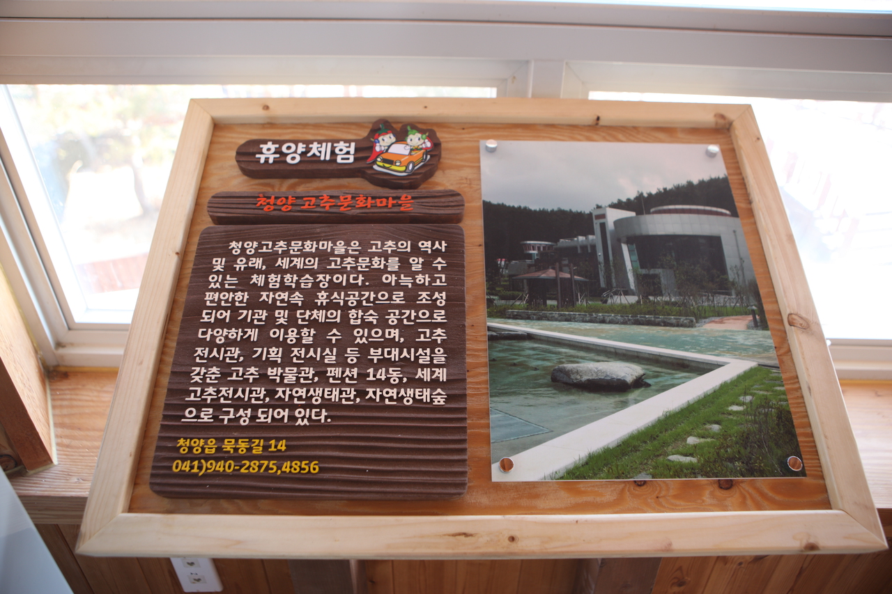 칠갑전망대