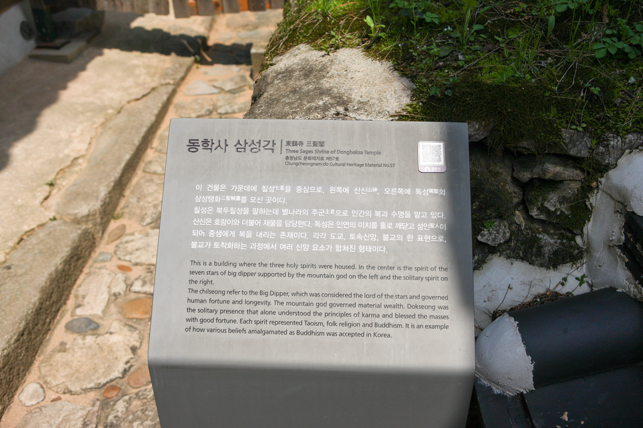 동학사
