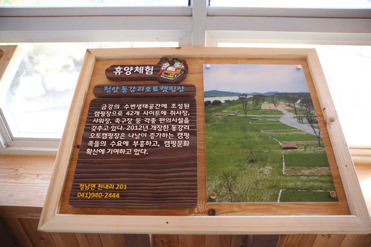 칠갑전망대