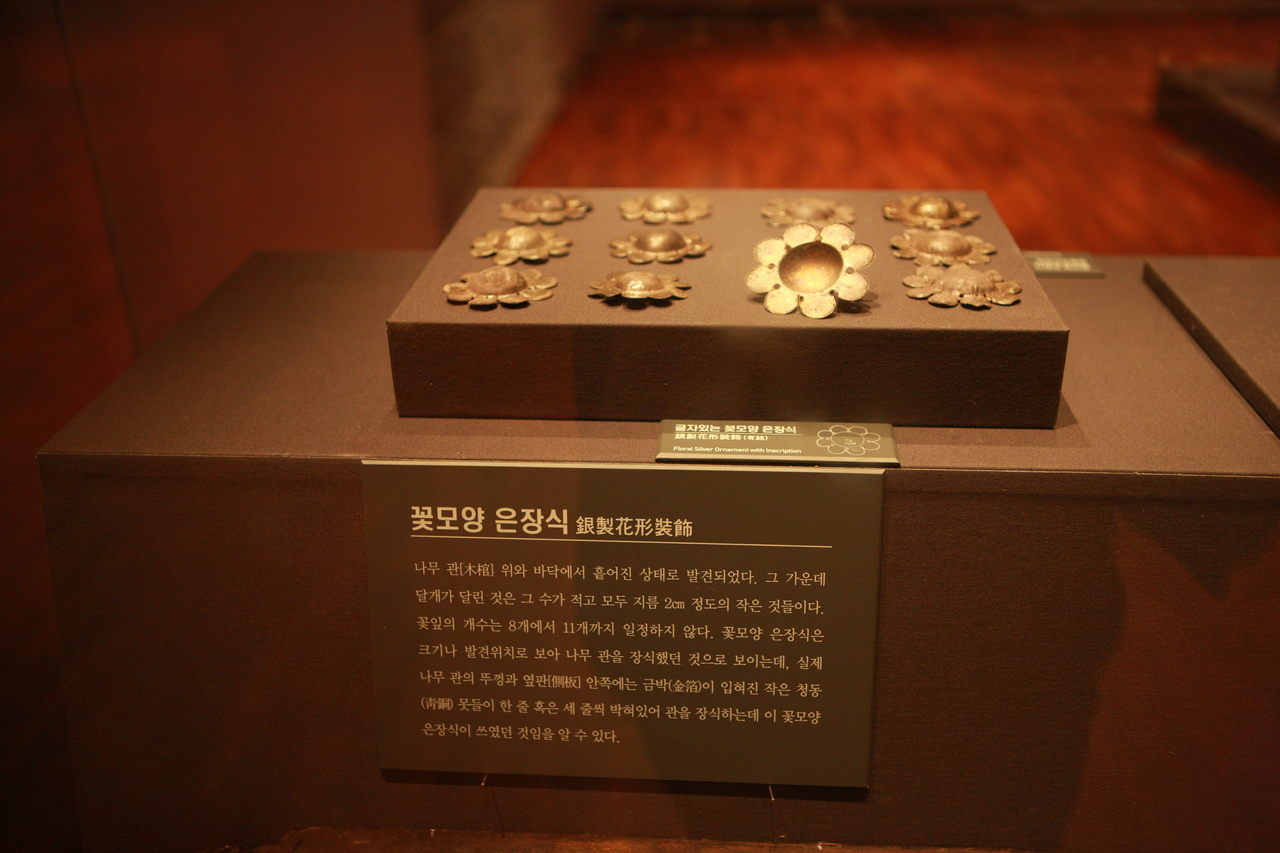 무령왕릉 유물