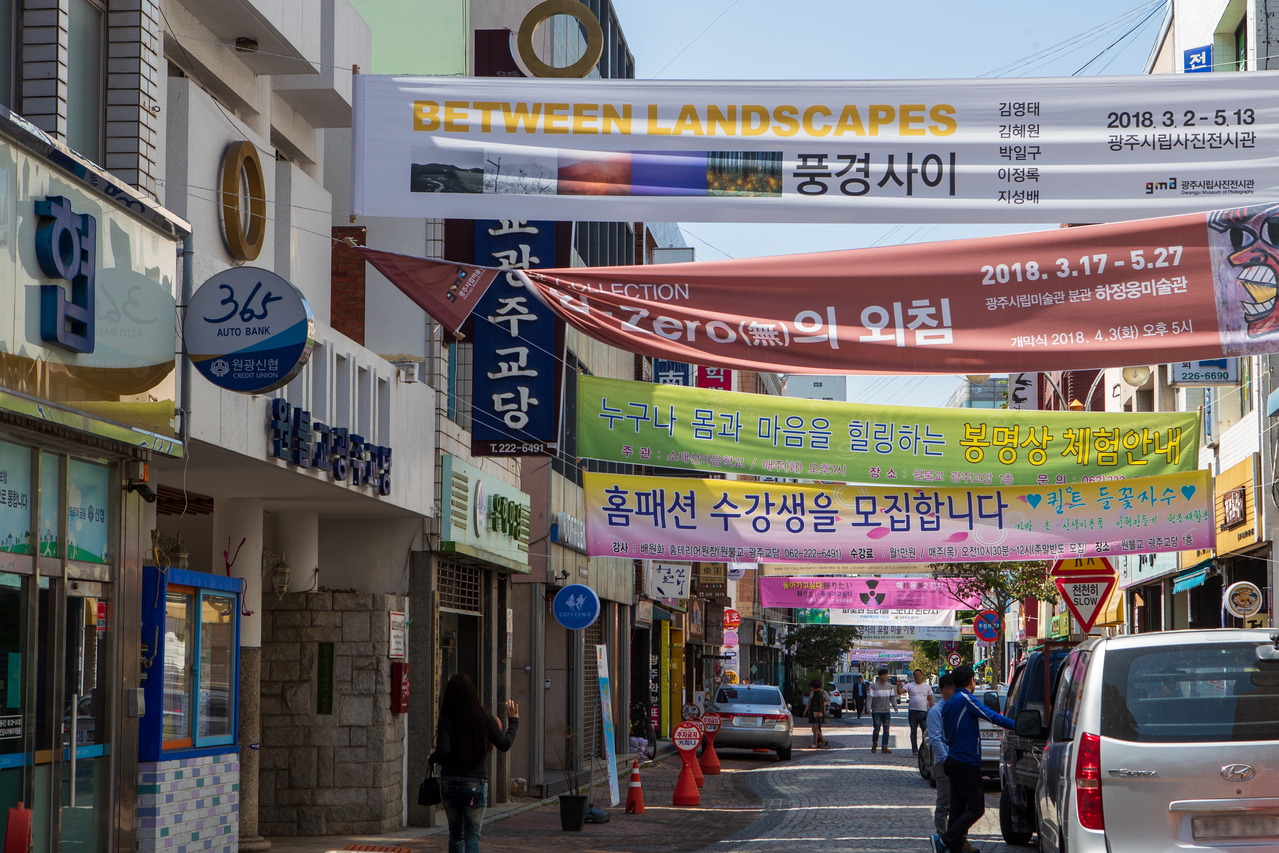 광주 예술의거리 관광사진