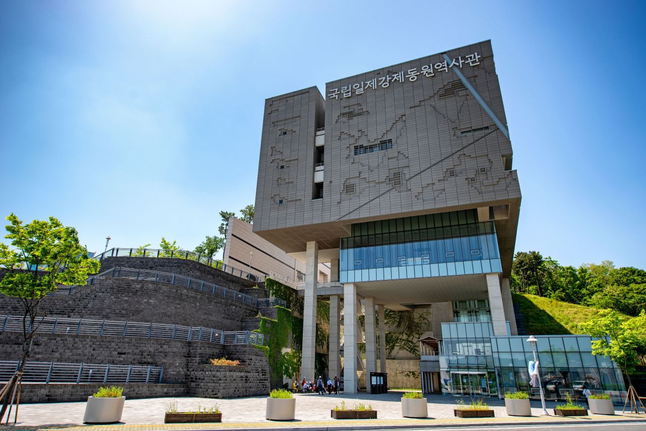 국립일제강제동원역사관 - 관광 포토