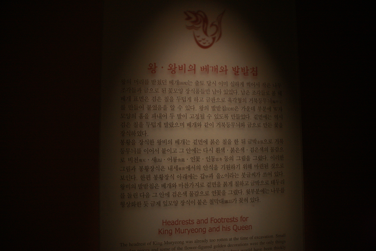 무령왕릉 유물