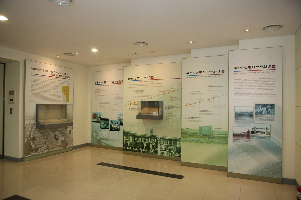 고려인삼창(정관장)