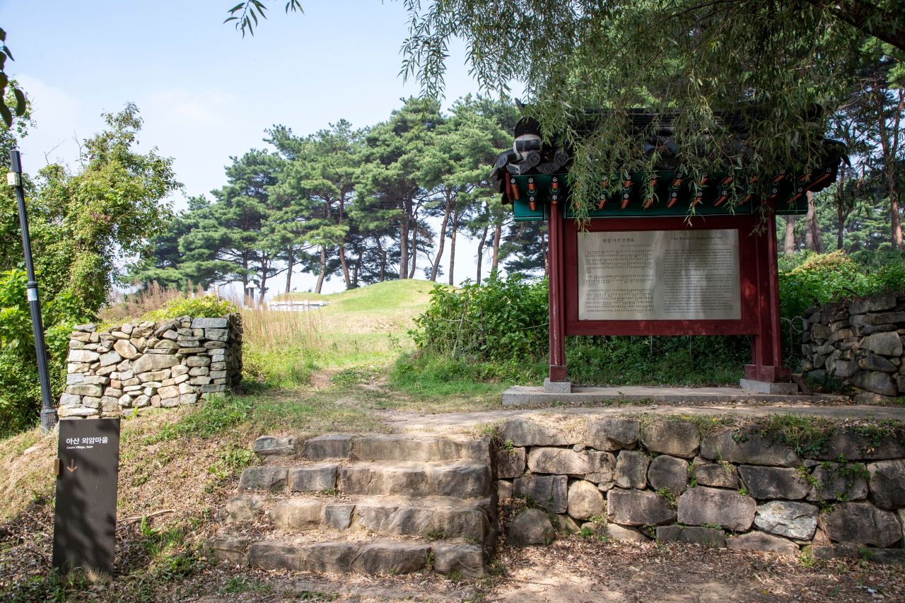 외암민속마을