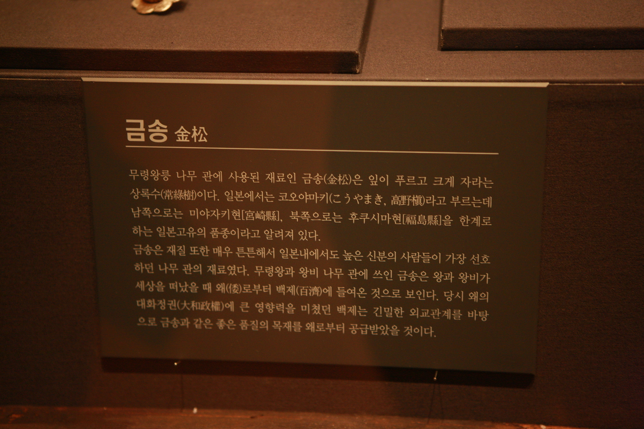 무령왕릉 유물