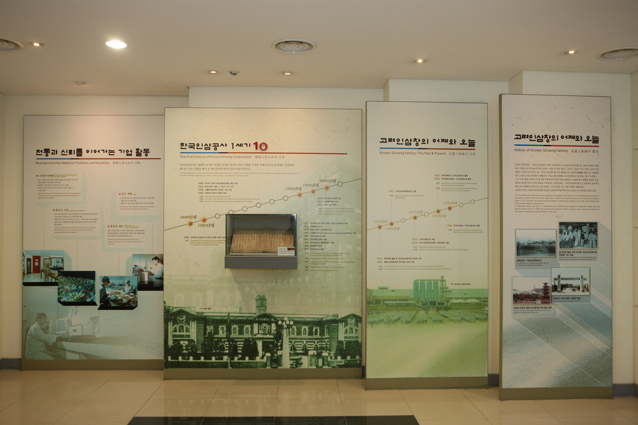 고려인삼창(정관장)