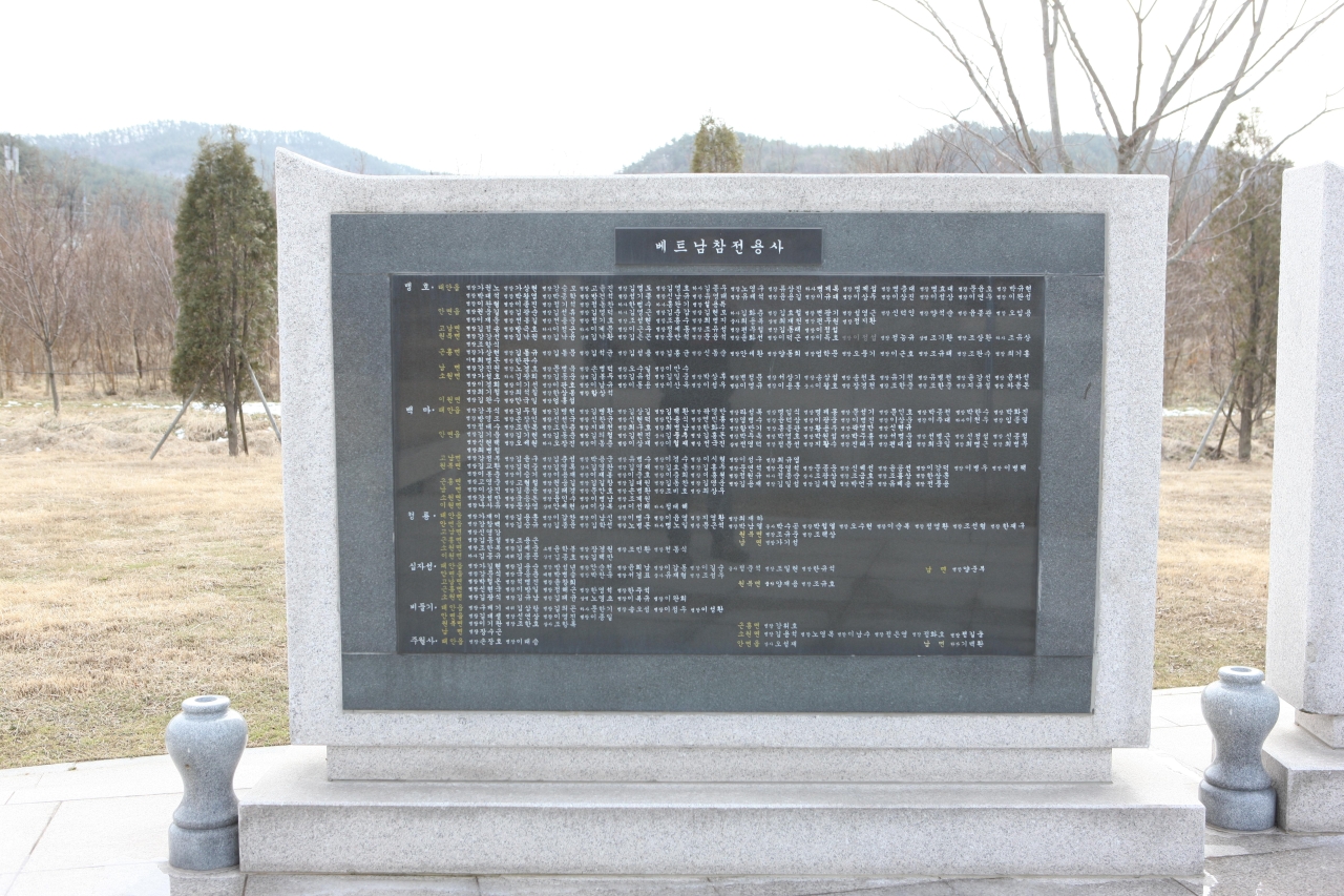 태안군참전용사기념탑