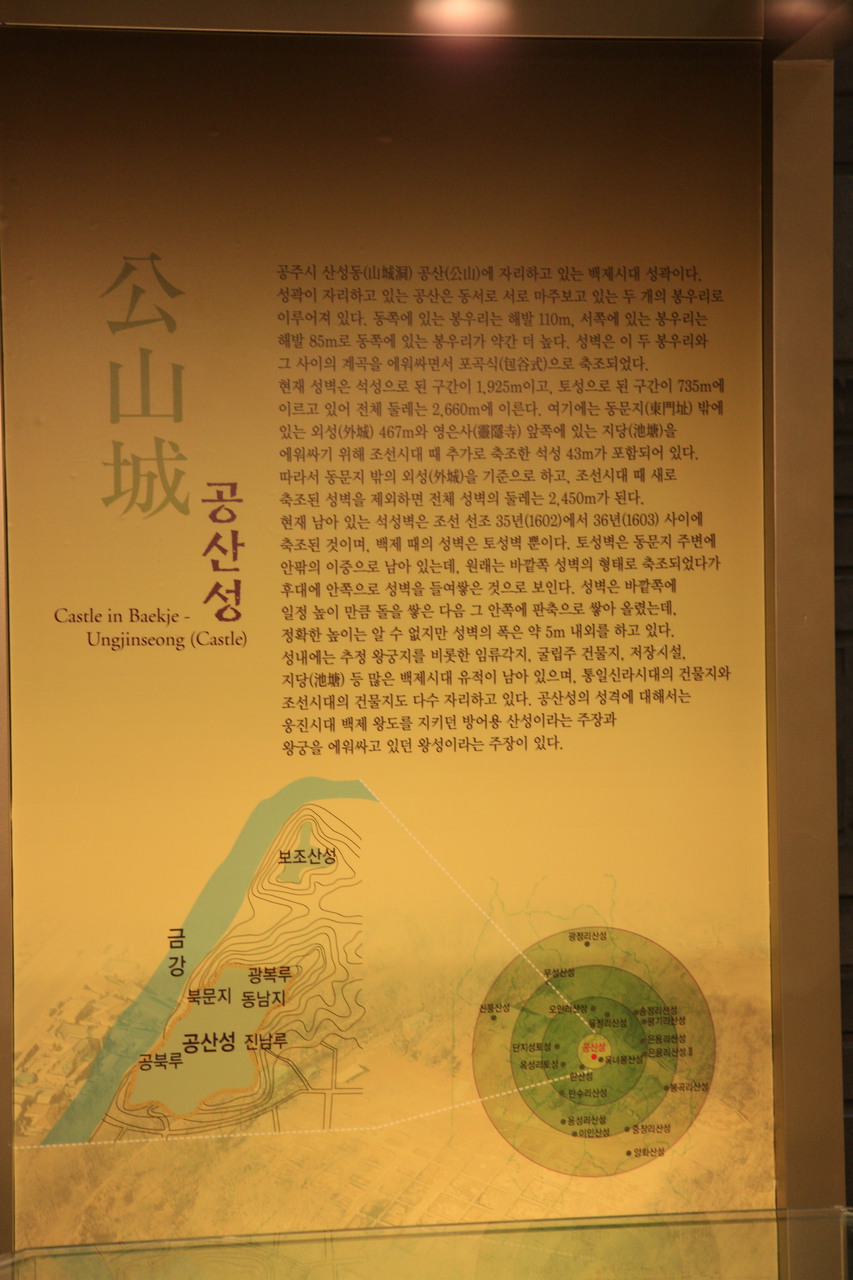 백제군사박물관