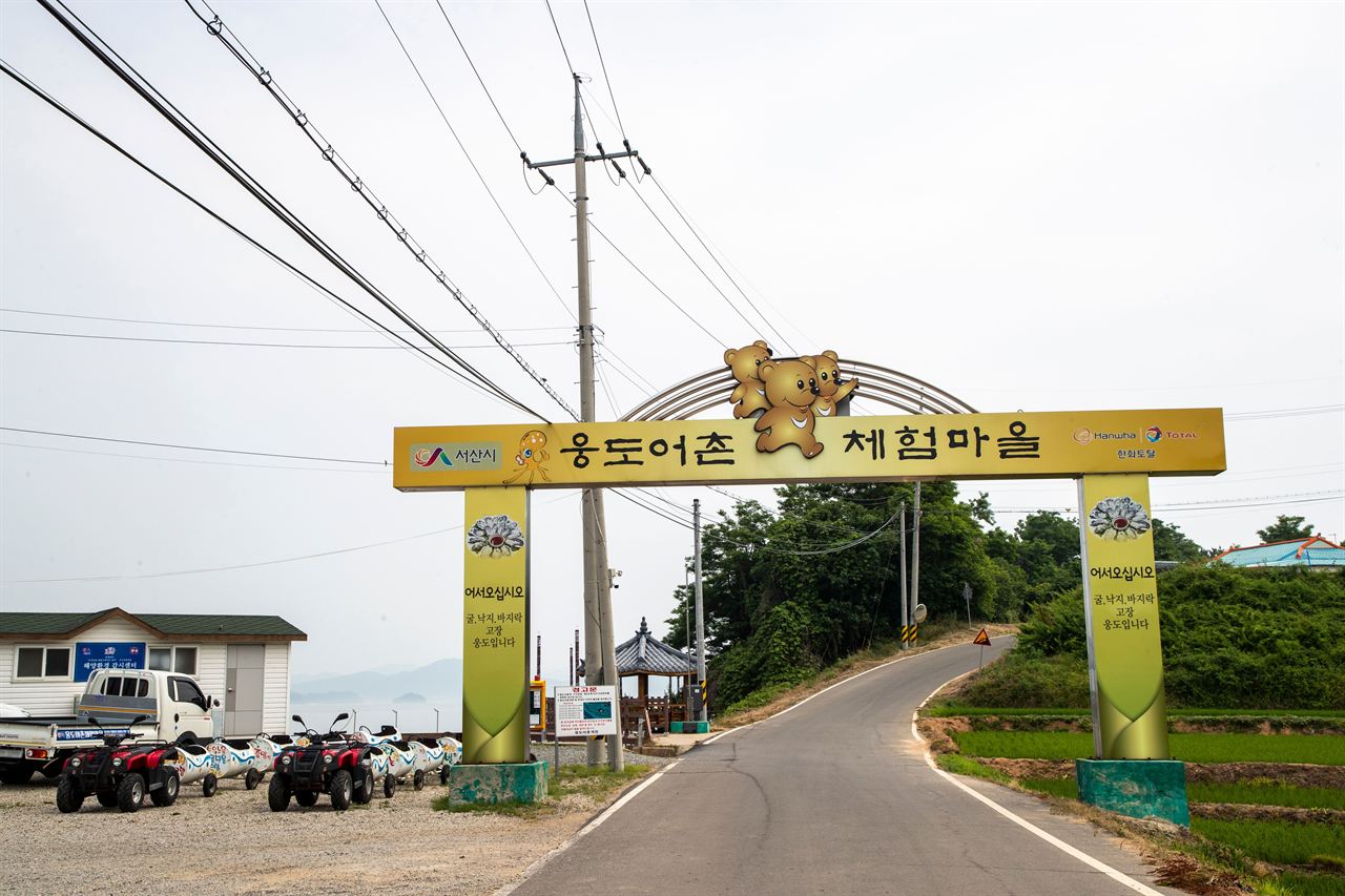 웅도