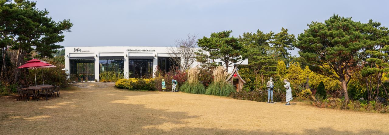 청산수목원