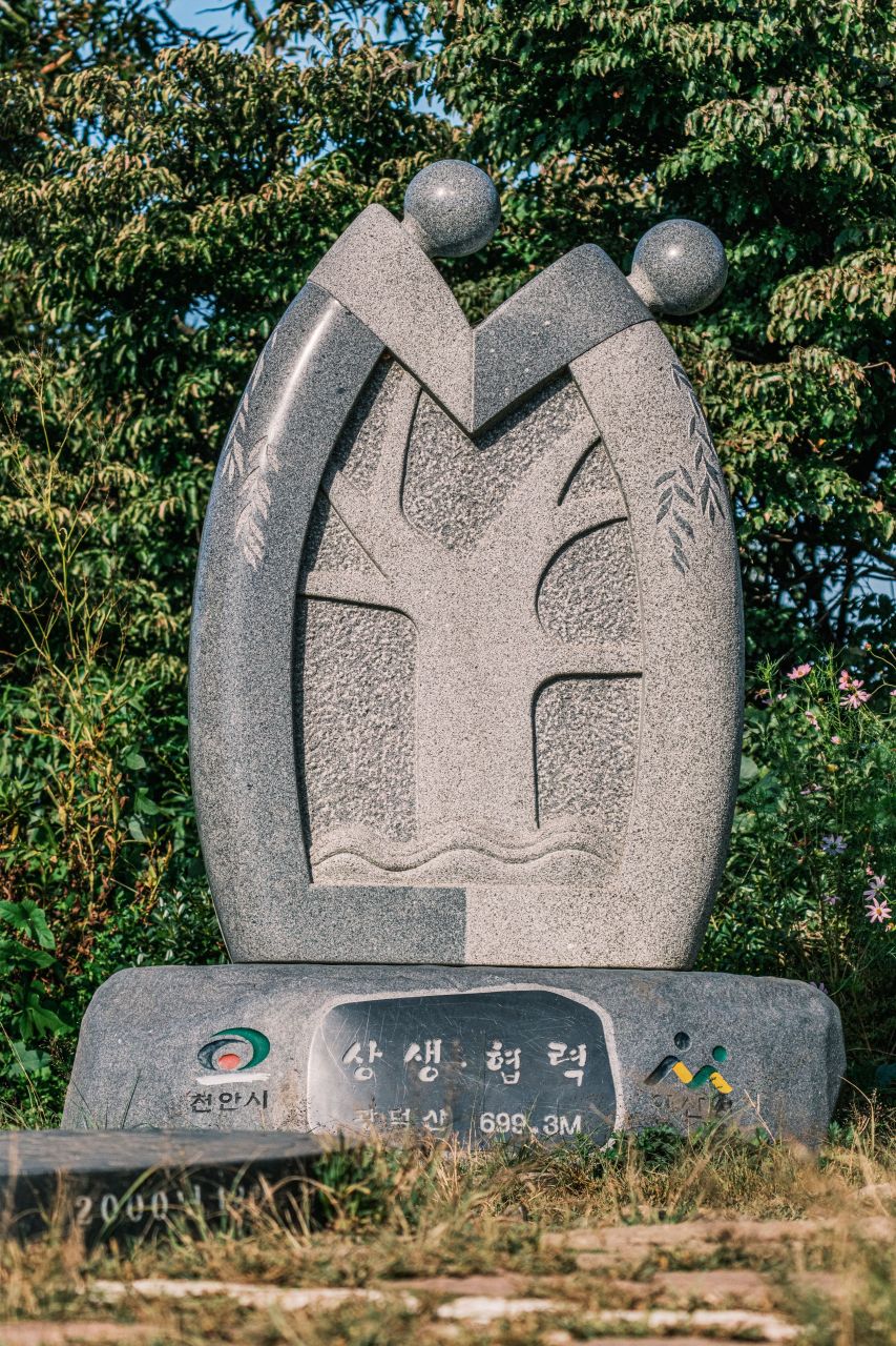 광덕산