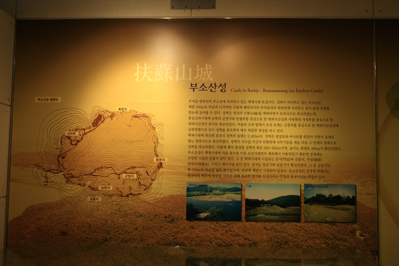 백제군사박물관