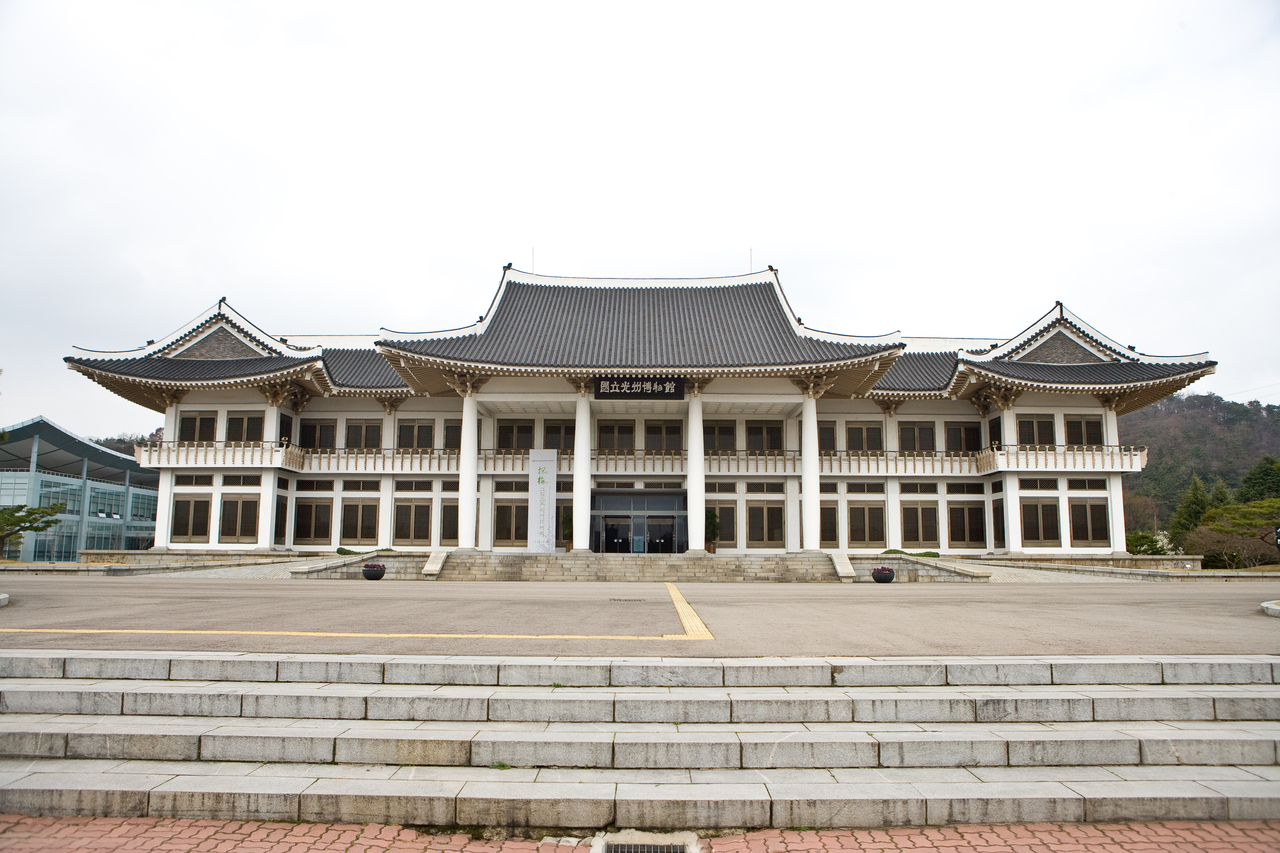 국립광주박물관 관광사진