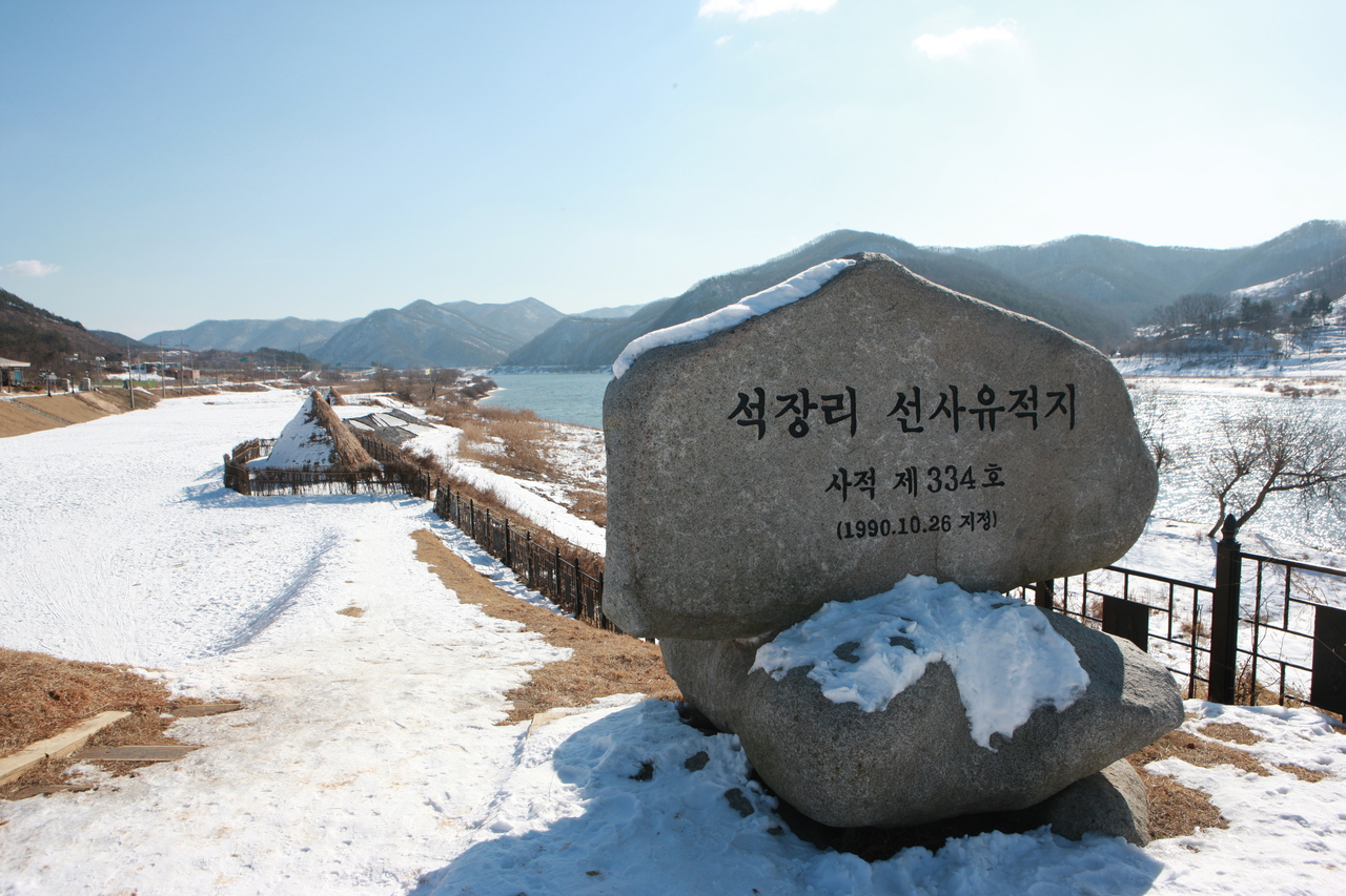 석장리박물관(석장리 선사유적)