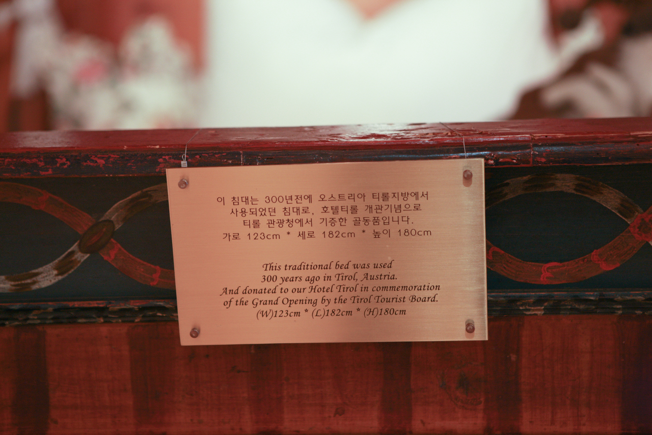 무주 덕유산 향적봉 티롤호텔
