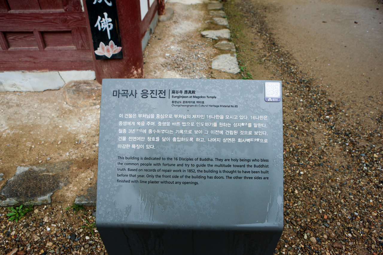 마곡사