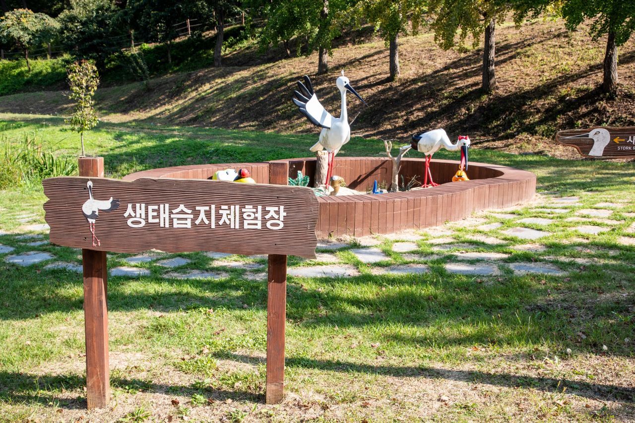 예산황새공원