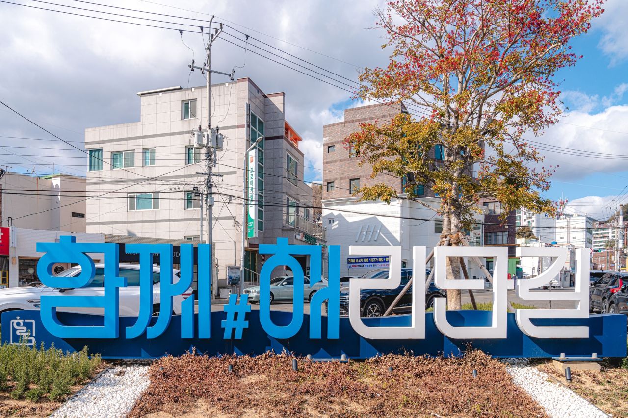 해리단길 관광사진