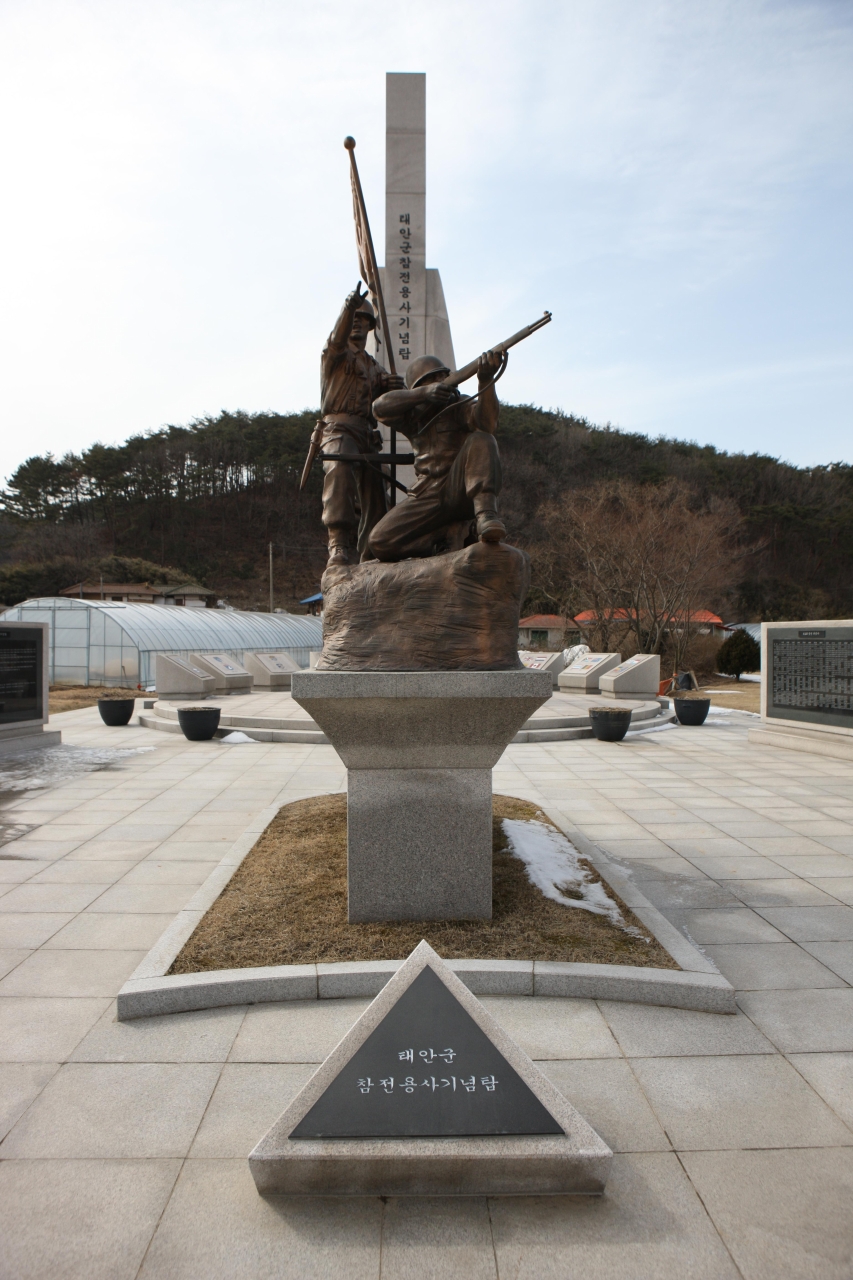 태안군참전용사기념탑