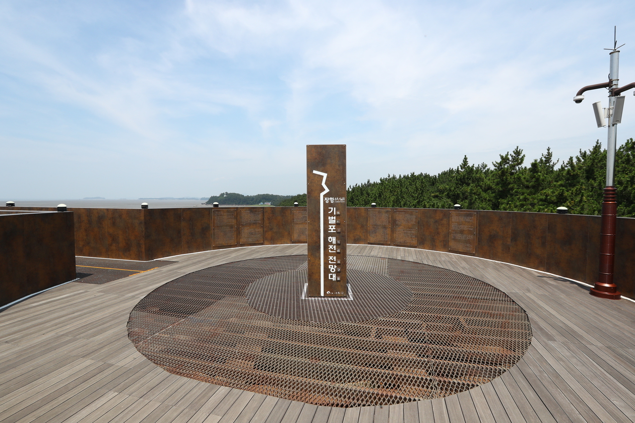 장항스카이워크