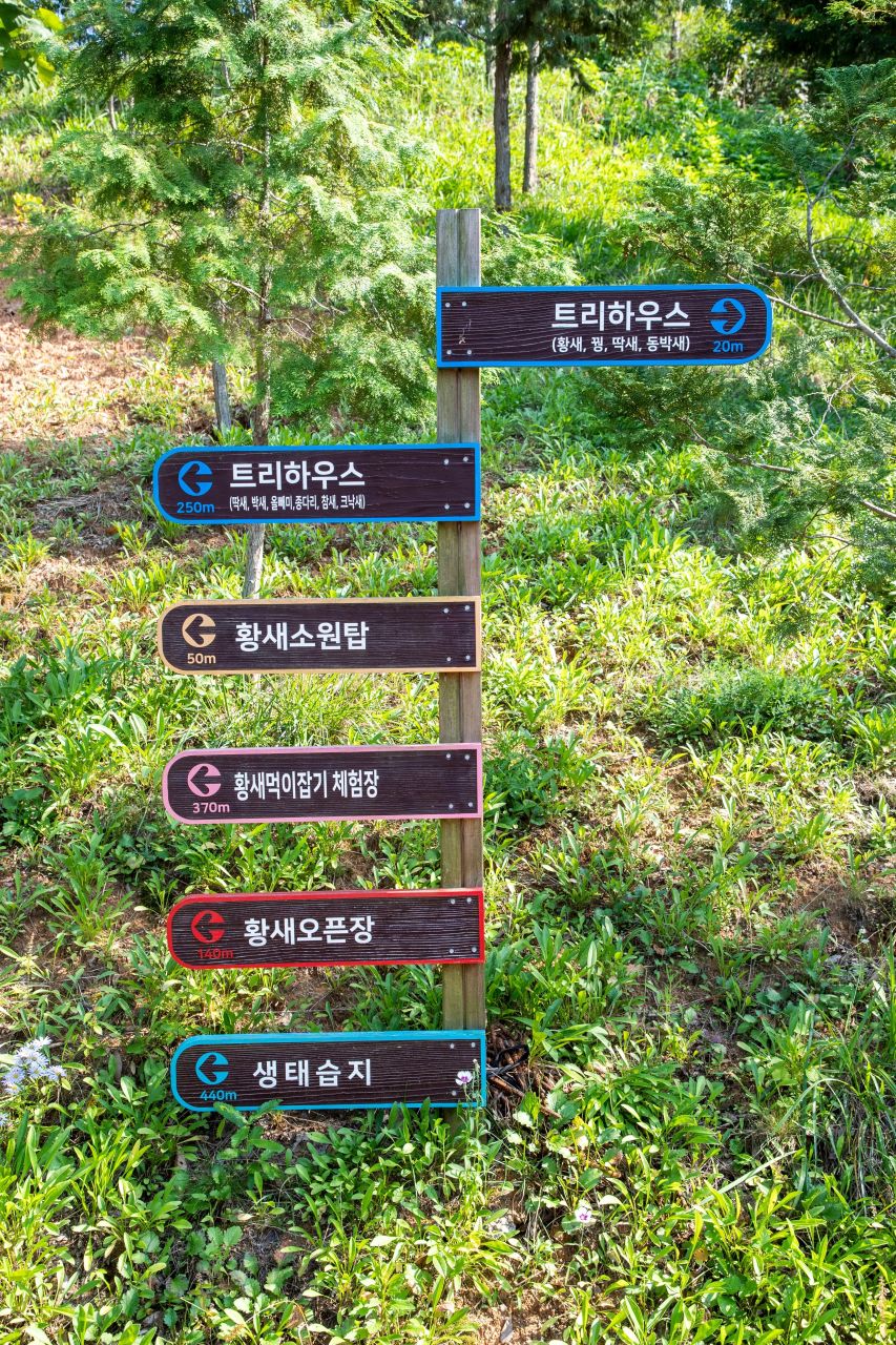 예산황새공원