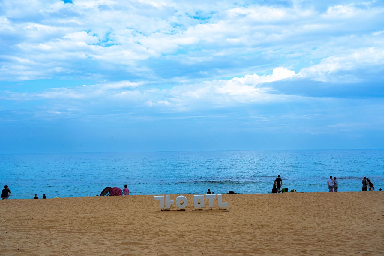 강문해변