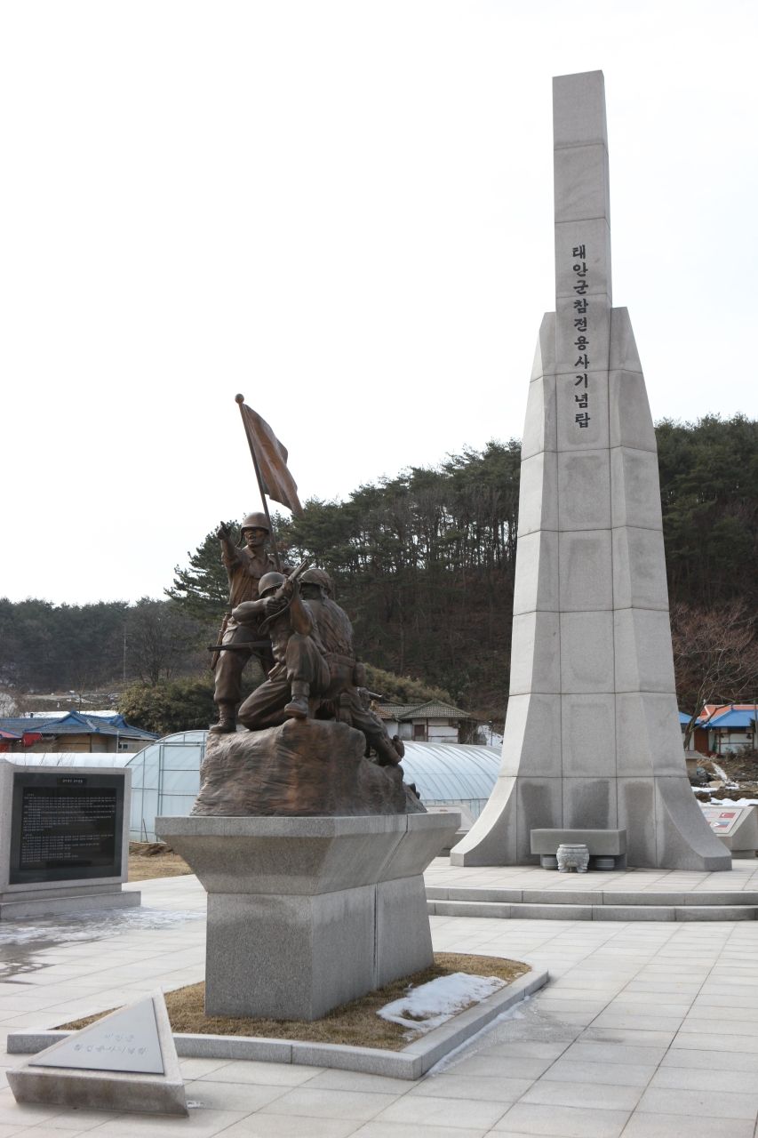 태안군참전용사기념탑