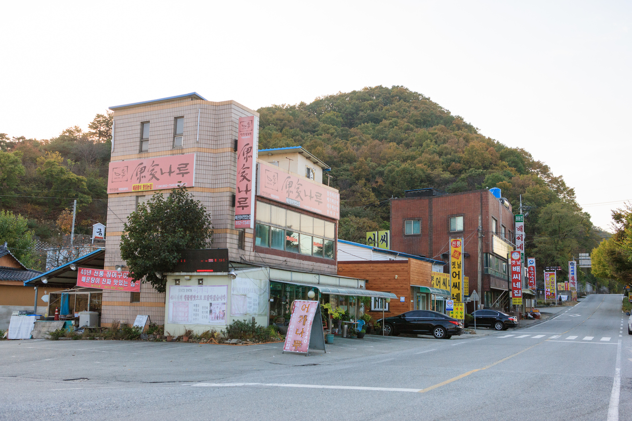 청벽장어구이촌
