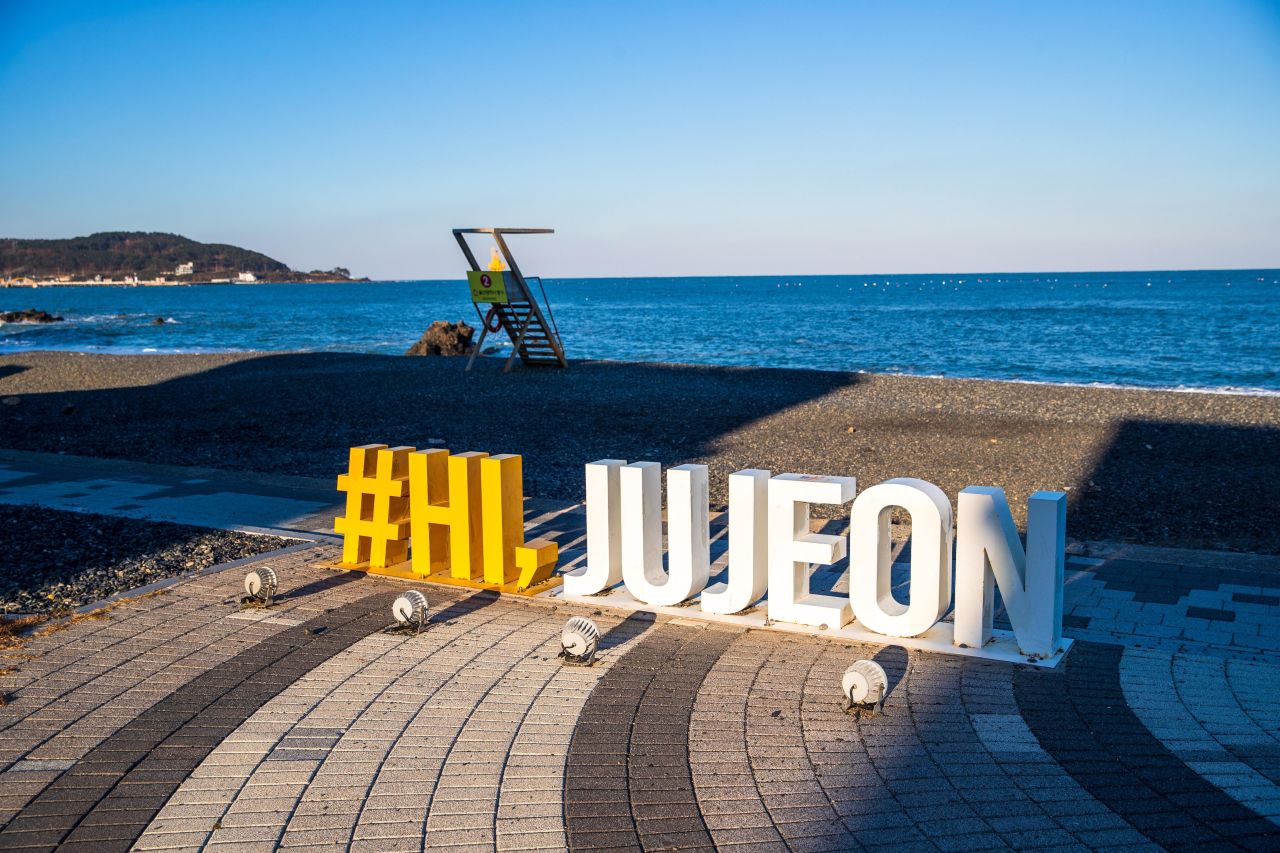 주전몽돌해변 관광사진