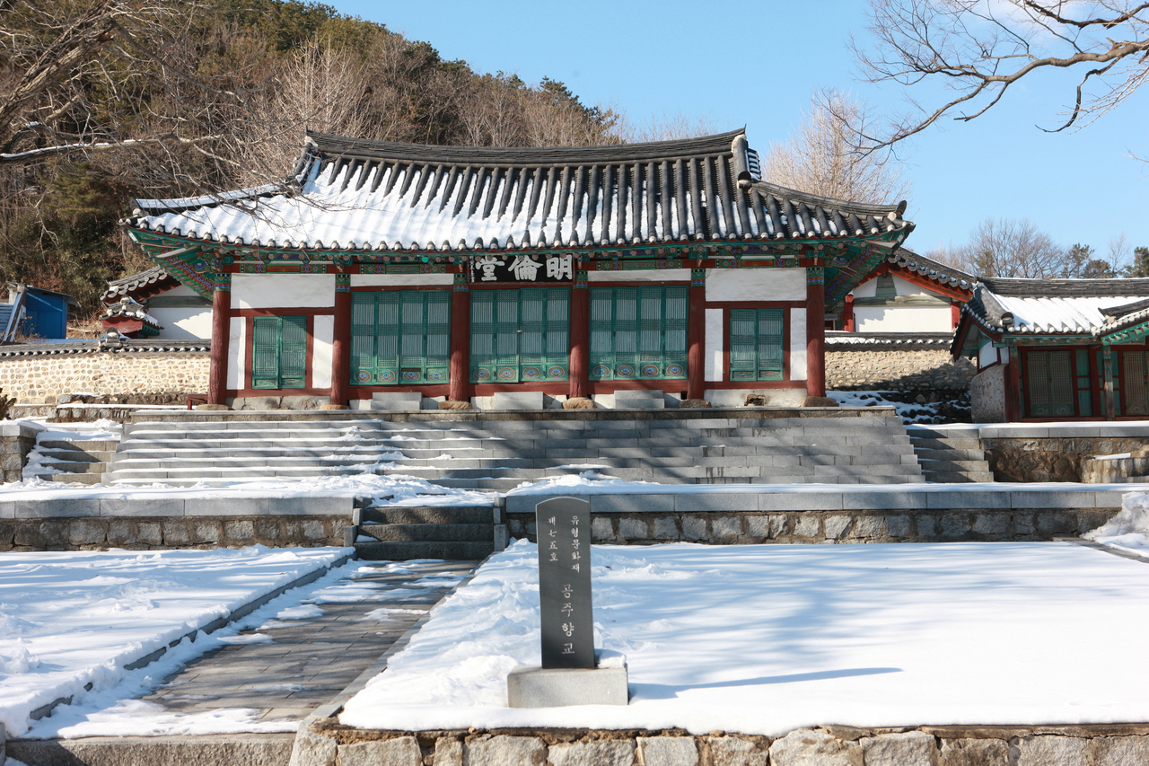 공주향교