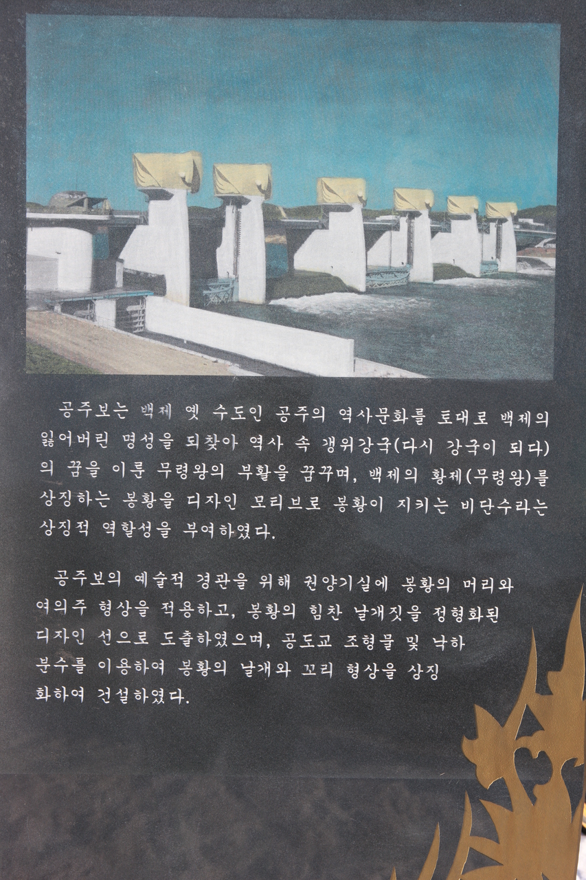 공주보
