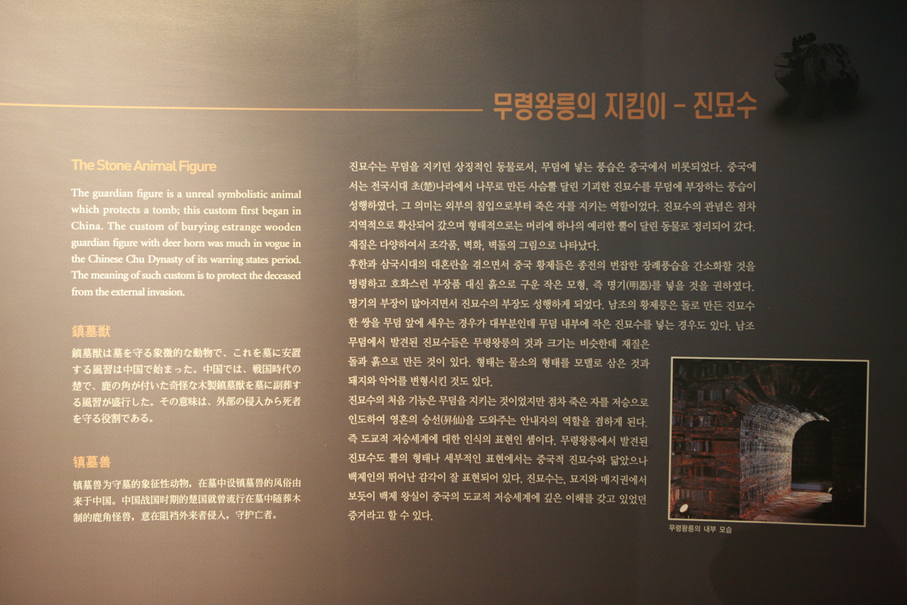 무령왕릉 유물