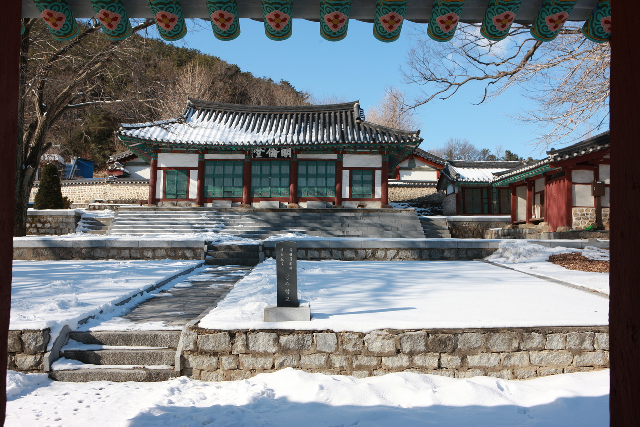 공주향교