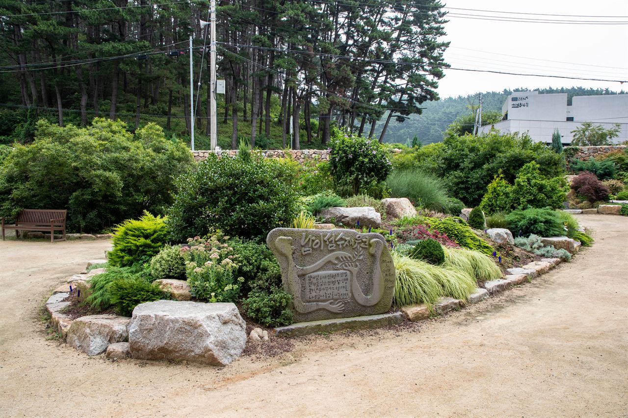 천리포수목원