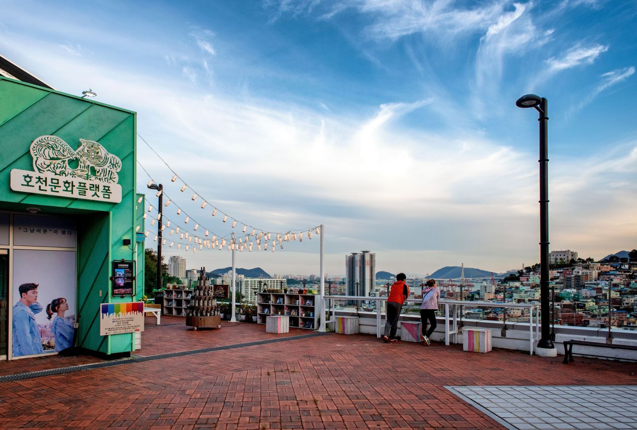 호천문화플랫폼 - 관광 포토