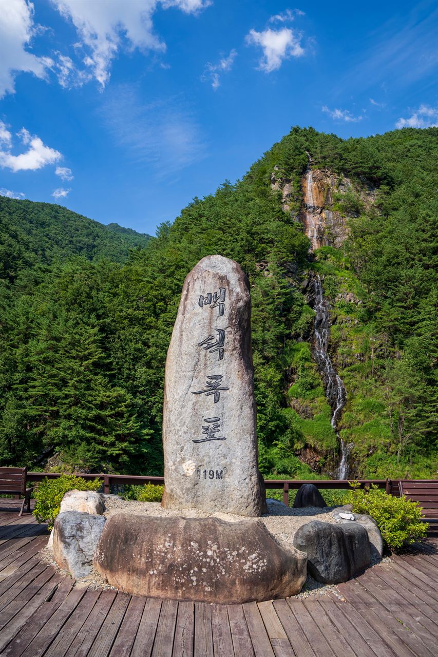 정선 백석폭포 관광사진
