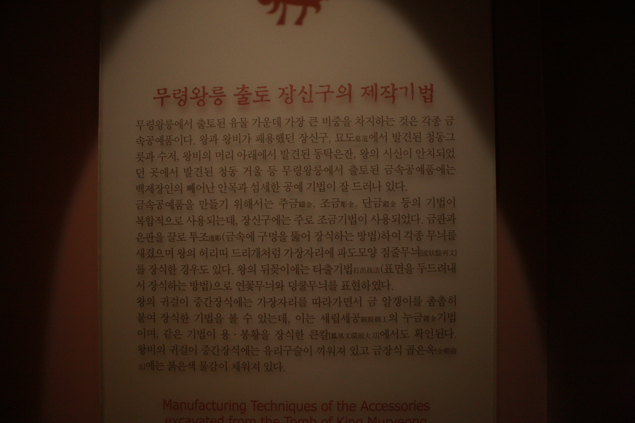 무령왕릉 유물