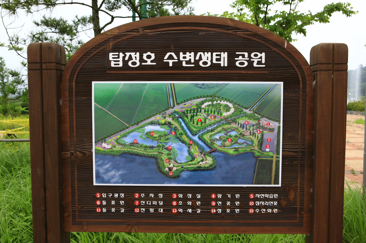 탑정호 수변생태공원