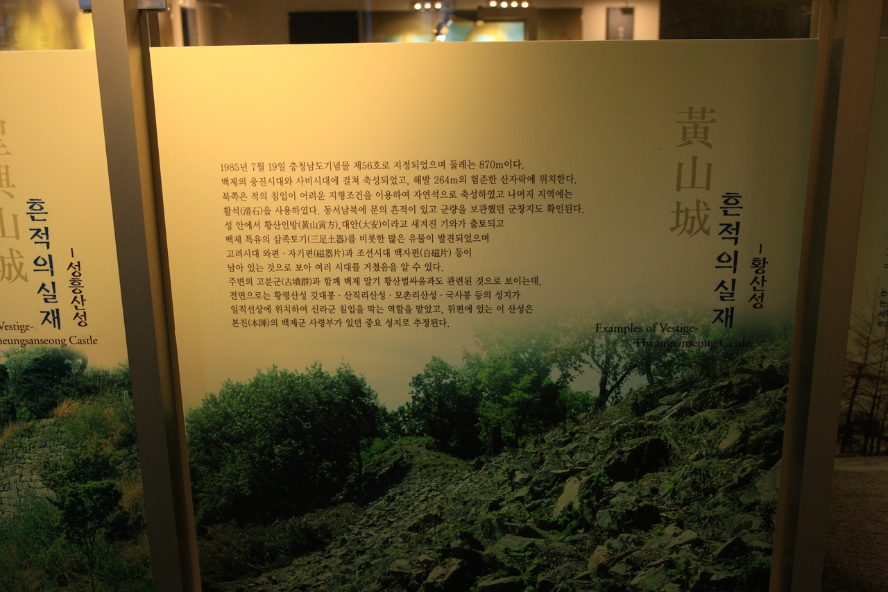 백제군사박물관