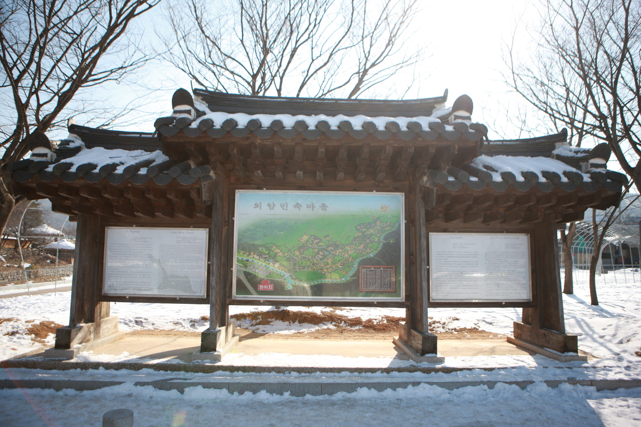 외암민속마을
