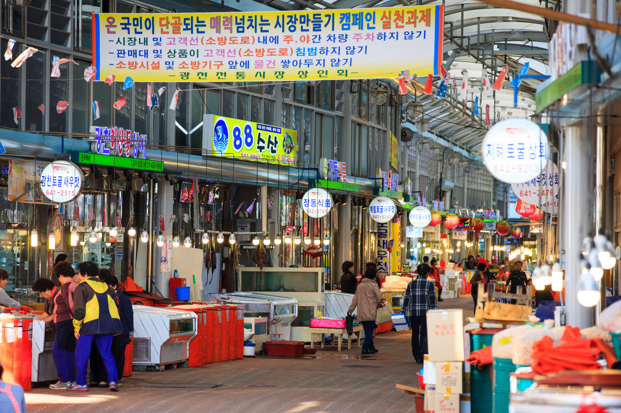 광천토굴새우젓 전통시장