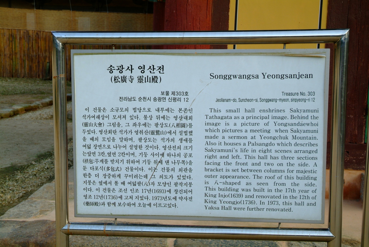 조계산 사진 3