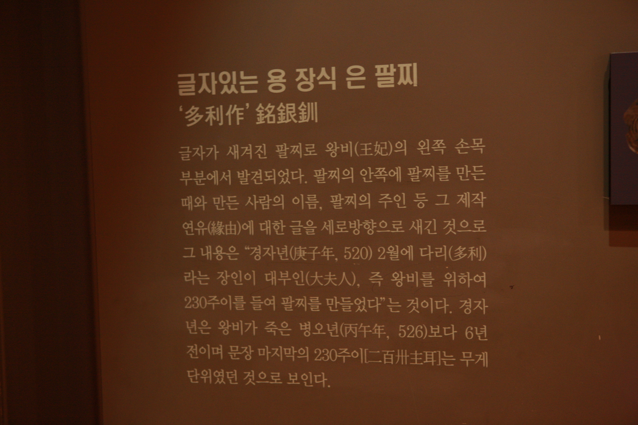 무령왕릉 유물