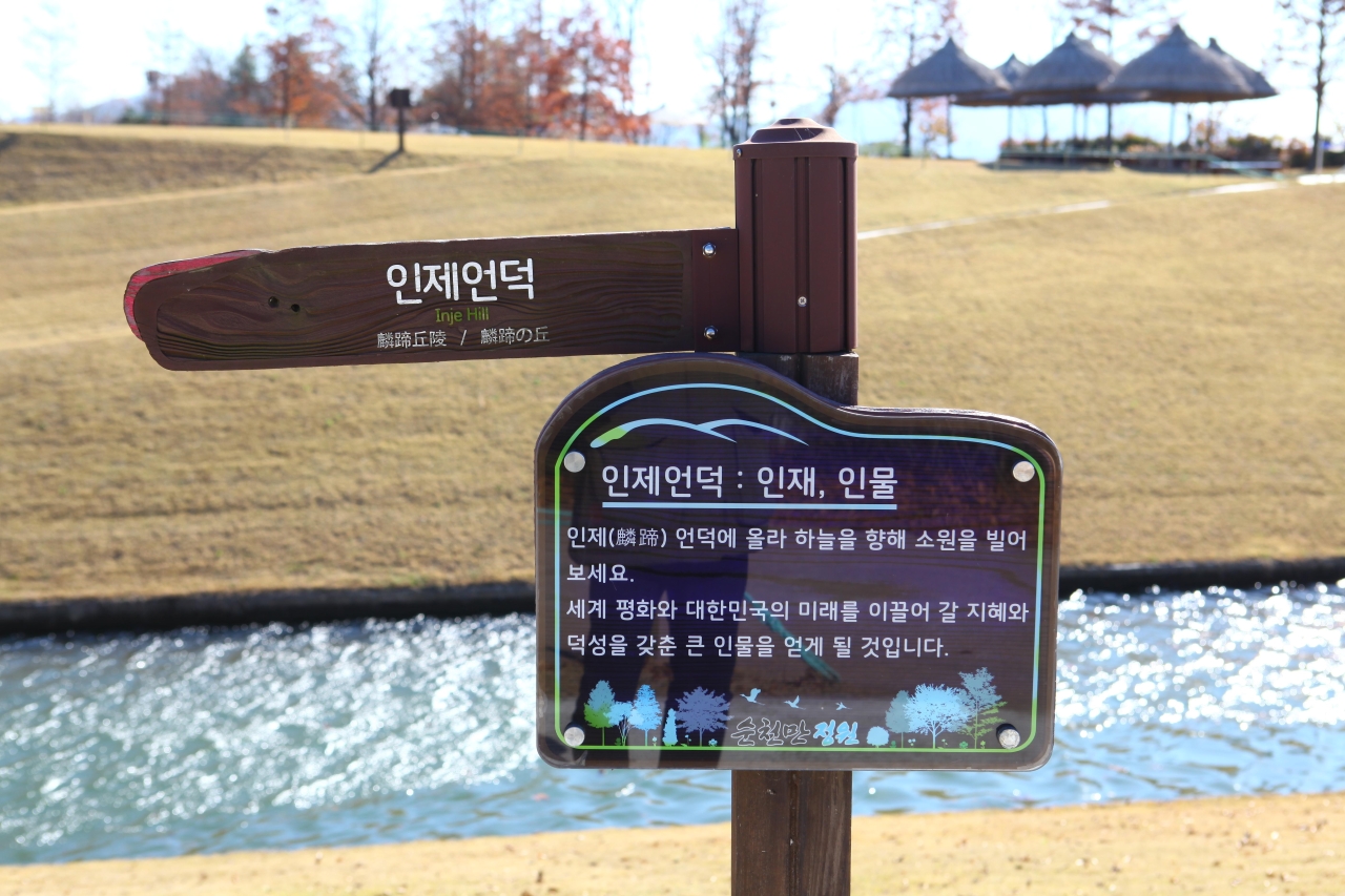 순천만국가정원 관광사진